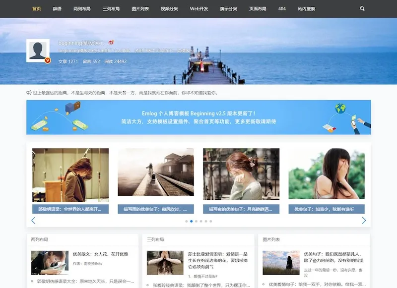 首页截图